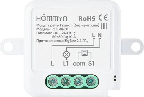 Реле Hommyn zigbee 1 канал RLZBNN01 (без нейтрали)