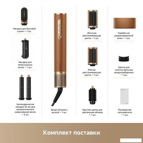 Фен-стайлер Dreame AirStyle Pro AMF18A Gold Titanium