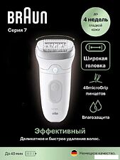 Эпилятор Braun Silk-epil 7 SE 7-000 (белый/серебристый)