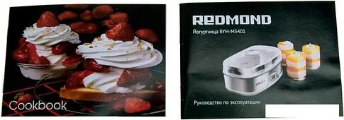Йогуртница Redmond RYM-M5401