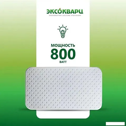 Инфракрасно-керамогранитный обогреватель Эксокварц Econom-800