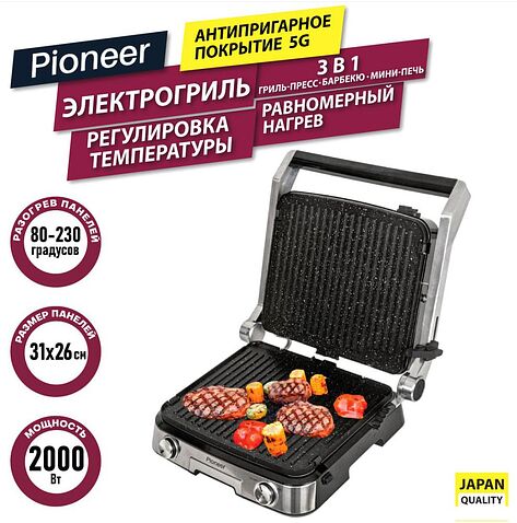 Электрогриль Pioneer GR1007E