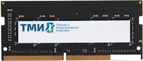 Оперативная память ТМИ 8ГБ DDR4 SODIMM 3200 МГц ЦРМП.467526.007-01
