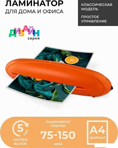 Ламинатор Гелеос ЛМ А4 РО (оранжевый/черный)