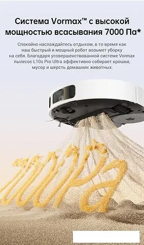 Робот-пылесос Dreame Robot Vacuum L10s Pro Ultra (международная версия, белый)