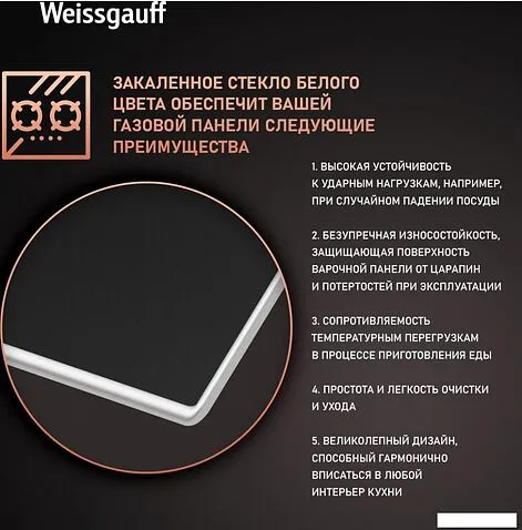 Варочная панель Weissgauff HGG 320 BGRV