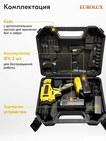 Дрель-шуруповерт Eurolux ДА-18DU-2 900/72/14/65 (с 2-мя АКБ, кейс)