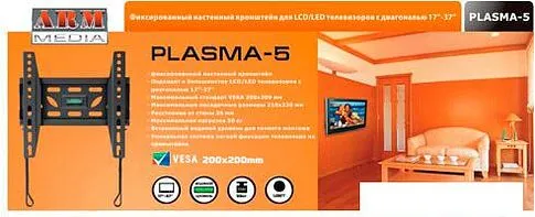 Кронштейн Arm Media PLASMA-5