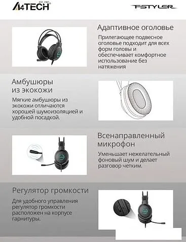 Наушники A4Tech Fstyler FH300U (черный)