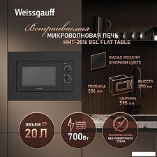 Микроволновая печь Weissgauff HMT-2016 BGL Flat Table