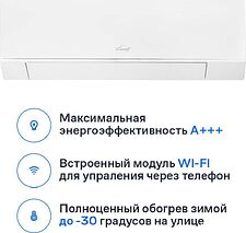 Кондиционер Eurohoff ETN-12M