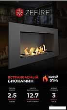 Биокамин ZeFire Elliot 900