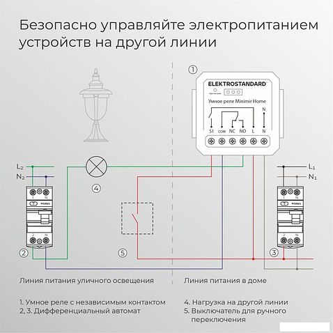 Реле Elektrostandard 76010/00
