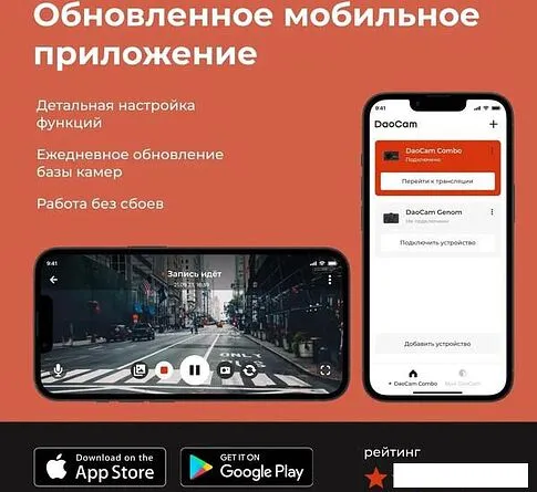Видеорегистратор-радар детектор-GPS информатор (3в1) DaoCam Combo Wi-Fi 2CH