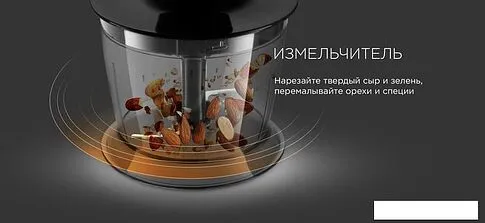 Погружной блендер Redmond RHB-2998