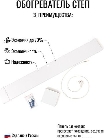 Инфракрасный обогреватель СофтТерм ПН-200