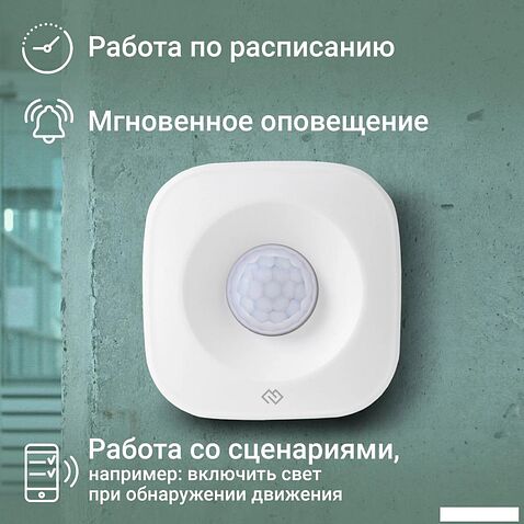 Датчик Digma DiSense M1