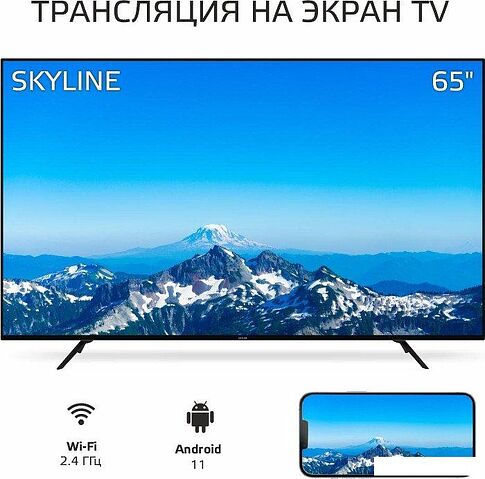 Телевизор Skyline 65U7511