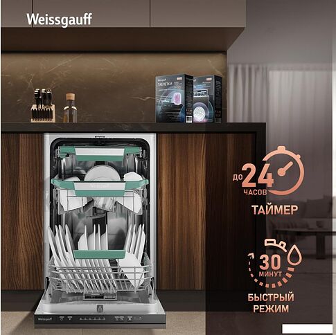 Встраиваемая посудомоечная машина Weissgauff BDW 4536 D Inverter Autoopen Timer Floor