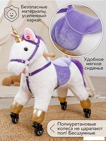 Каталка Amarobaby Funny Horse Лошадка AMARO-28FH-BeFi (белый/фиолетовый)