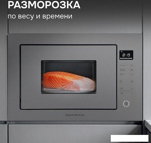 Микроволновая печь Zigmund & Shtain BMO 15.252 G