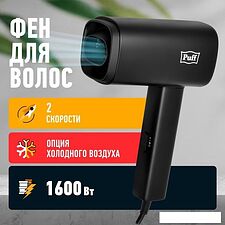 Фен Puff 1602Bl (черный) Фен Puff 1602Bl (черный)