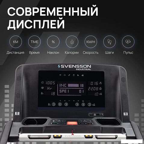 Электрическая беговая дорожка Svensson Industrial Techart