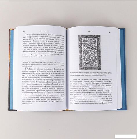 Книга издательства Альпина Паблишер. Нить истории (Пострел В.)