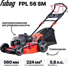 Газонокосилка Fubag FPL 56 SM 46295 Газонокосилка Fubag FPL 56 SM 46295