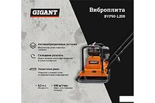 Виброплита Gigant BVP90-L200