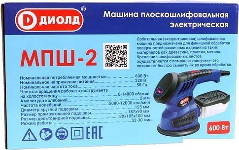 Виброшлифмашина ДИОЛД МПШ-2 10045060