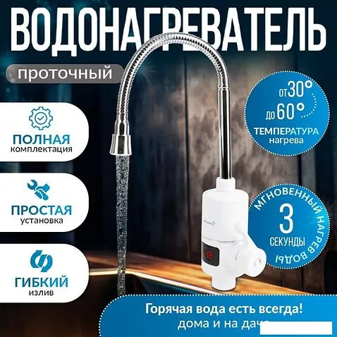 Проточный электрический водонагреватель-кран Atlanta ATH-7436