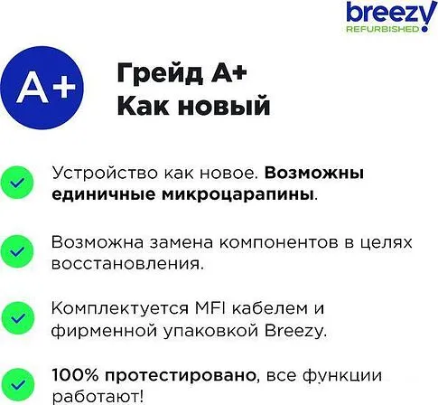 Смартфон Apple iPhone 12 mini 256GB Воcстановленный by Breezy, грейд A (белый)