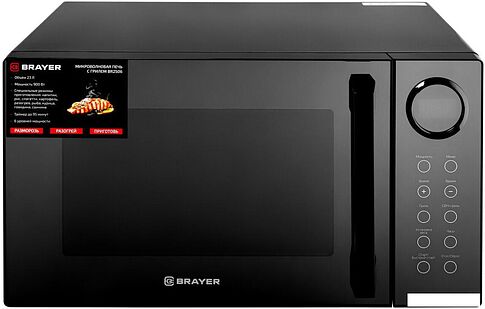 Микроволновая печь Brayer BR2506