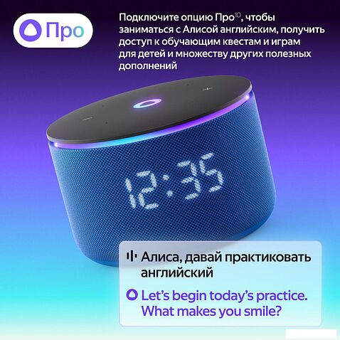 Умная колонка Яндекс Станция Мини 3 Про (синий)