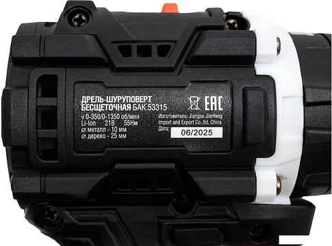 Ударная дрель-шуруповерт БелАК БАК.53315 (с 2-мя АКБ, кейс)