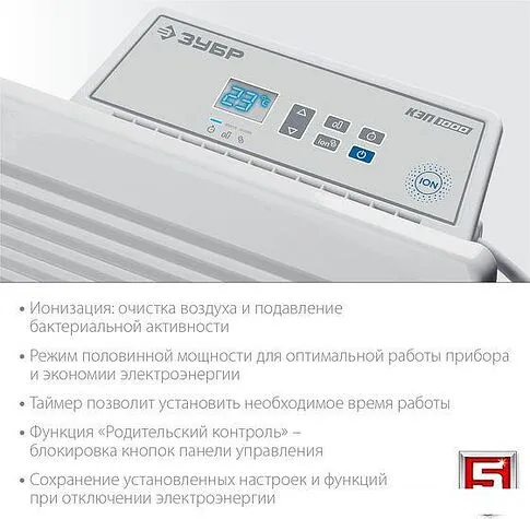 Конвектор ZUBR КЭП-1000