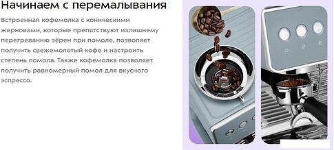 Кофейная станция Kitfort KT-7521