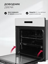 Электрический духовой шкаф LEX EDS 1000 WH
