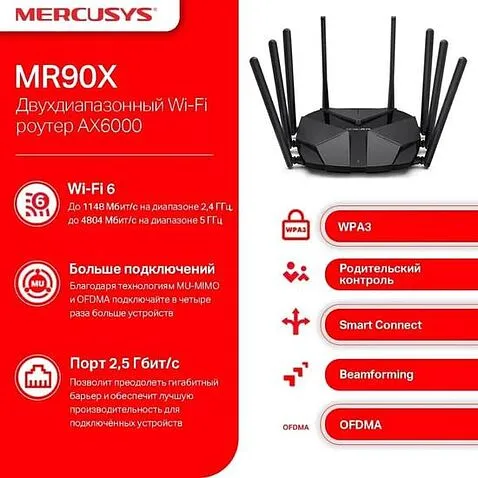 Wi-Fi роутер Mercusys MR90X V1