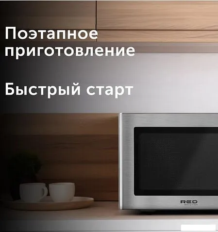 Микроволновая печь RED Solution RM-2303D