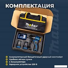 Винтоверт Mabar 1801-2.0 (с 2-мя АКБ)