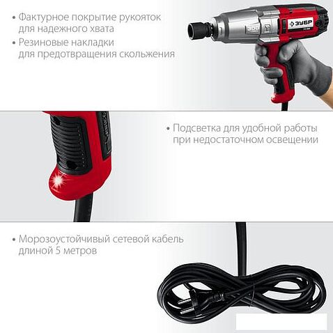 Гайковерт Зубр Мастер ГС-300