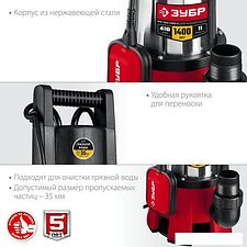 Дренажный насос Зубр НПГ-М3-1400-С