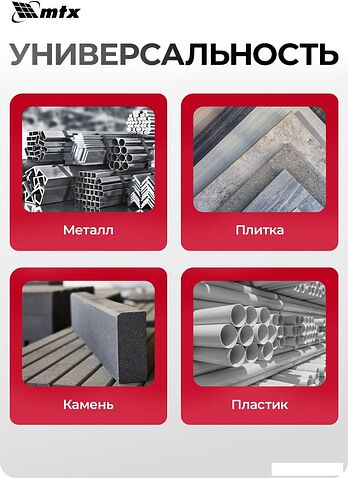 Угловая шлифмашина MTX MAG125-800