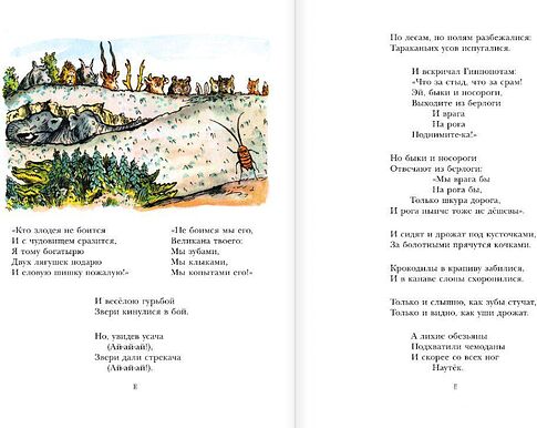 Книга издательства АСТ. Сказки 9785171590277 (Чуковский К.И.)