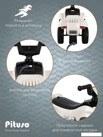 Каталка Pituso Super Car 3010628-1P (белый)