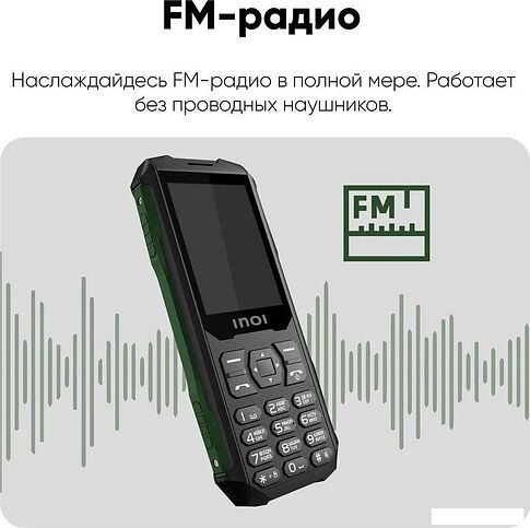 Кнопочный телефон Inoi 300 Savanna (черный)