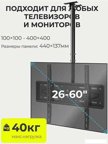 Кронштейн для телевизора BrightSight DJ05-1 (черный)