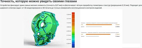 3D-сканер 3DMakerpro Fox
